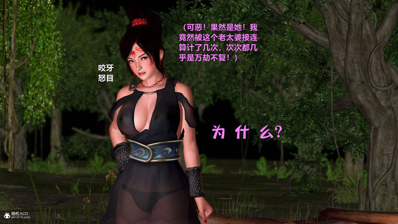 [3D]黄蓉襄阳后记续集-侠女春情01-10+番外营救12话