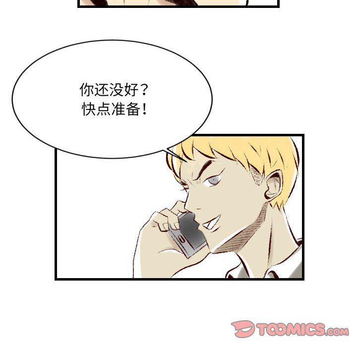 堕落城市第22话