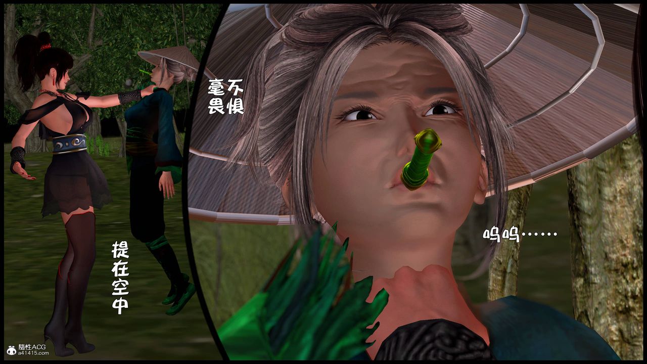 [3D]黄蓉襄阳后记续集-侠女春情01-10+番外营救13话