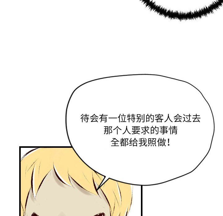 堕落城市第22话