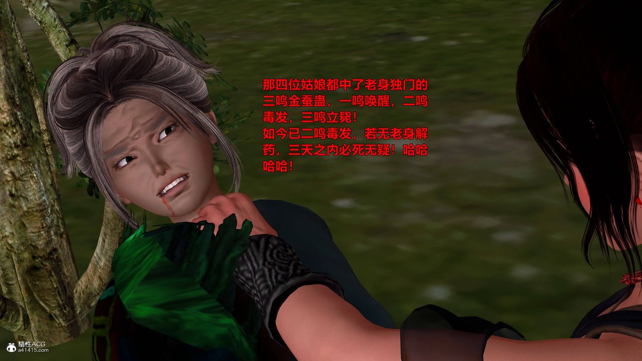 [3D]黄蓉襄阳后记续集-侠女春情01-10+番外营救13话