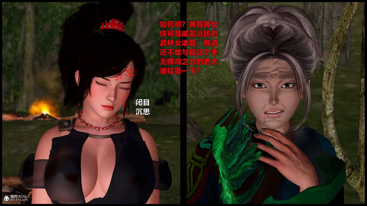 [3D]黄蓉襄阳后记续集-侠女春情01-10+番外营救13话