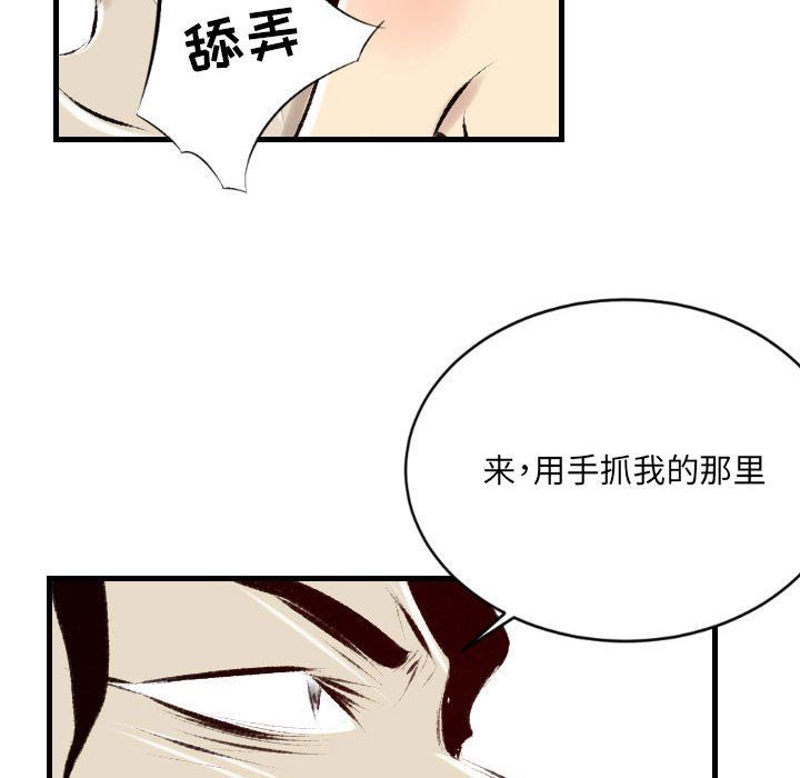 堕落城市第22话