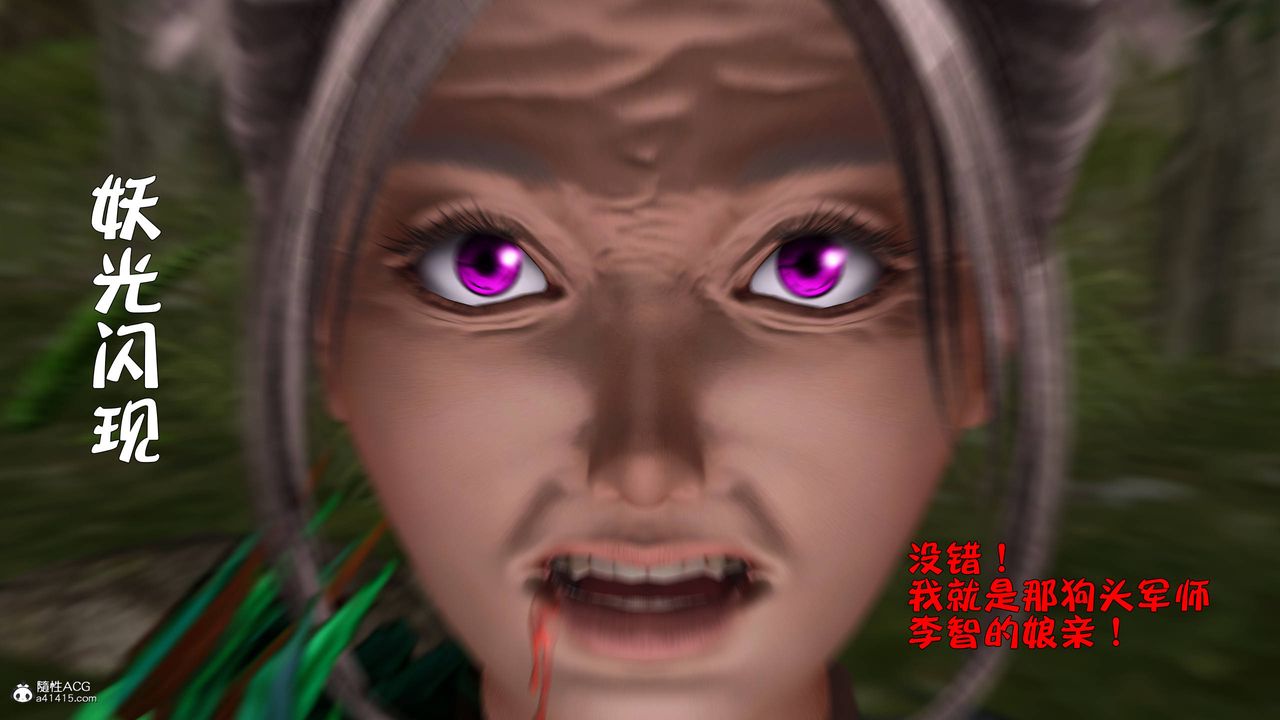 [3D]黄蓉襄阳后记续集-侠女春情01-10+番外营救13话