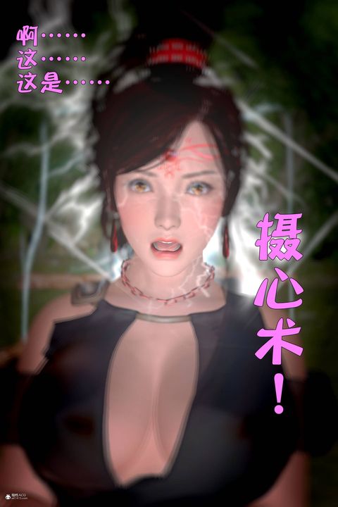 [3D]黄蓉襄阳后记续集-侠女春情01-10+番外营救13话