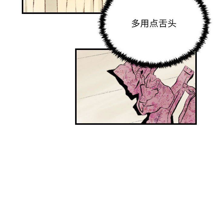 堕落城市第23话