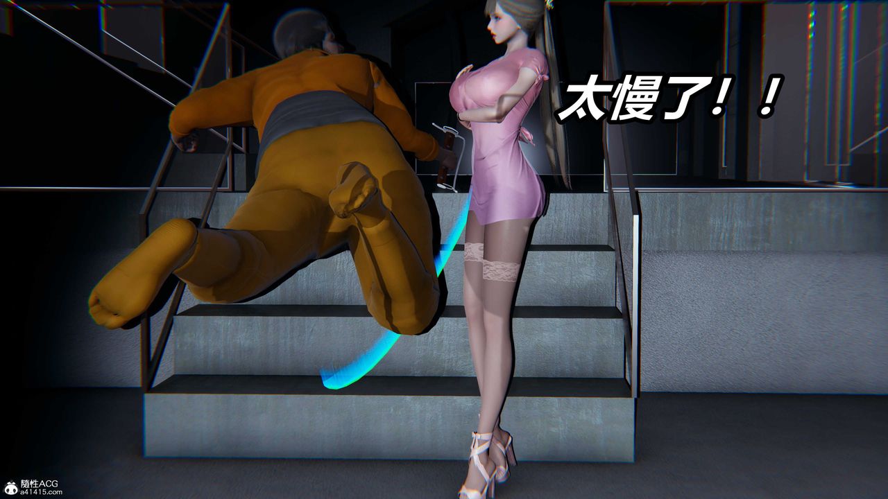 [3D]逆转第三季第01话