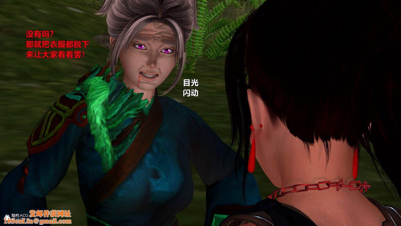 [3D]黄蓉襄阳后记续集-侠女春情01-10+番外营救13话