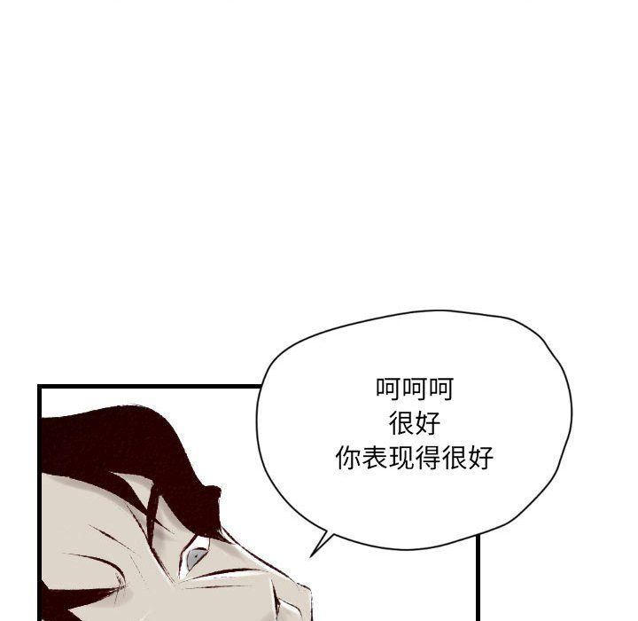 堕落城市第23话