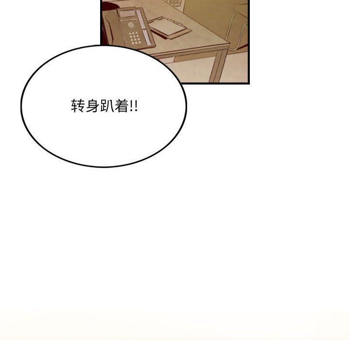 堕落城市第23话