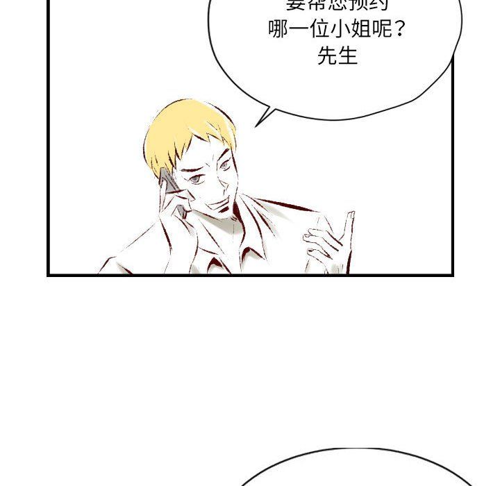 堕落城市第23话