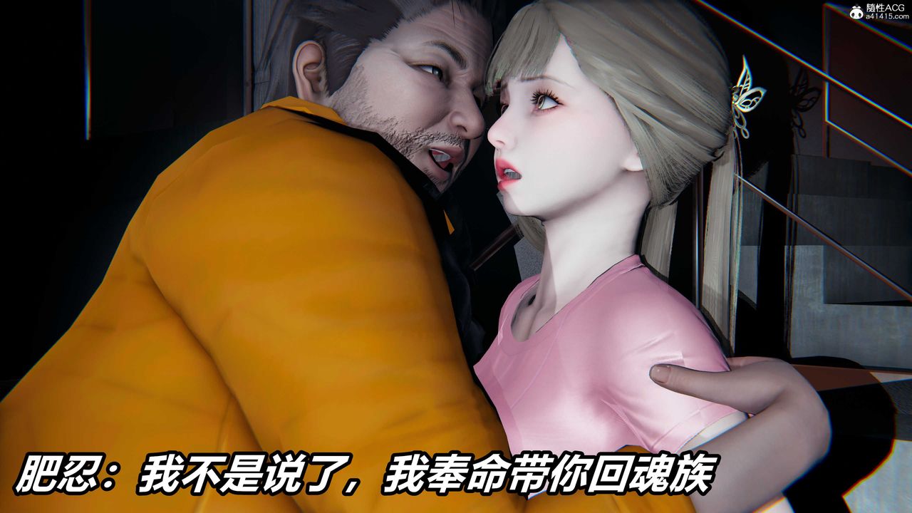 [3D]逆转第三季第01话