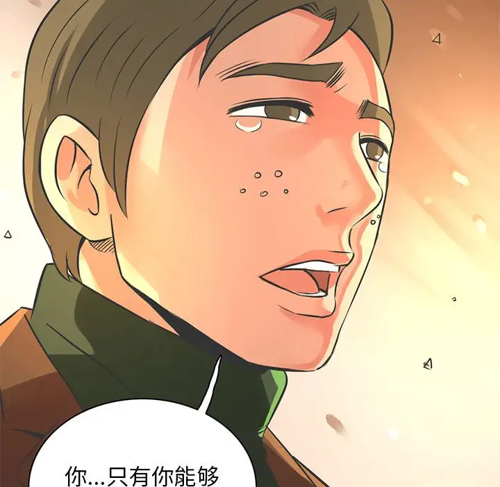 深夜用品店第7章