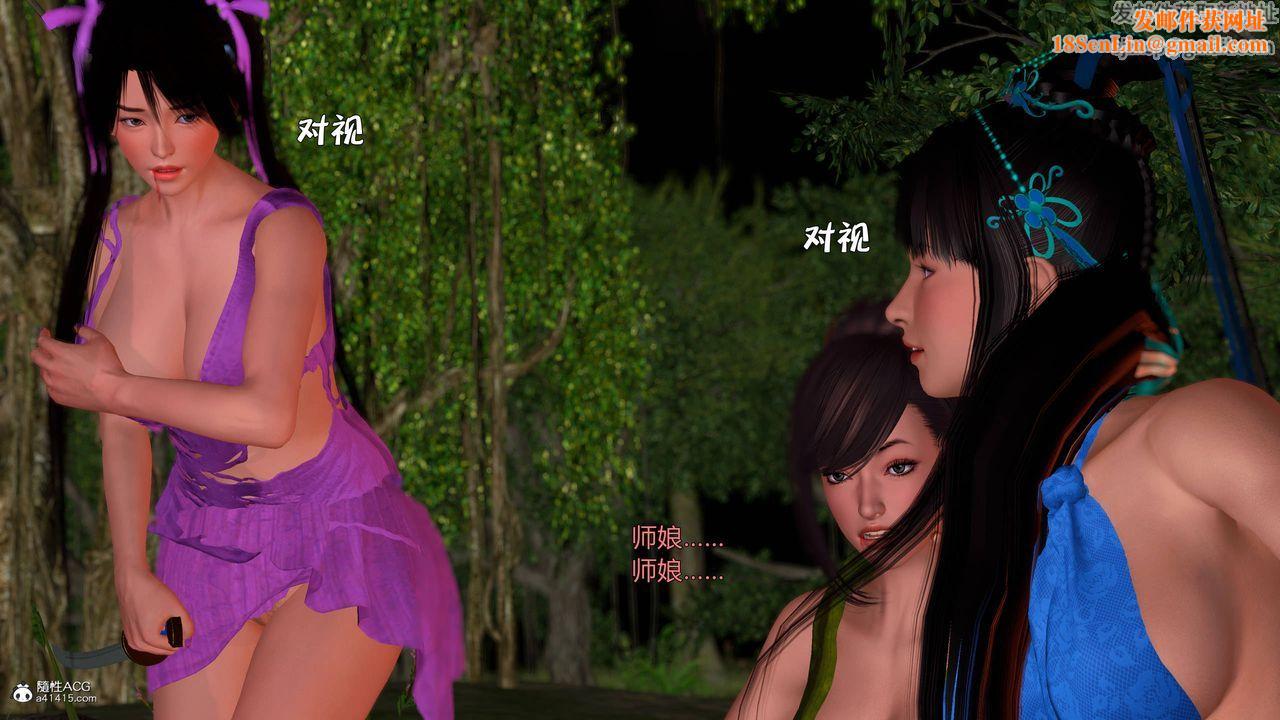 [3D]黄蓉襄阳后记续集-侠女春情01-10+番外营救14话