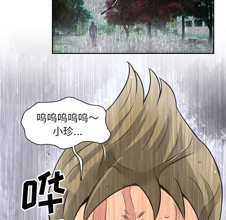 深夜用品店第7章