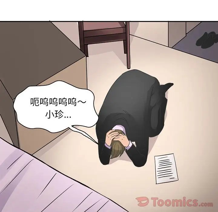 深夜用品店第7章