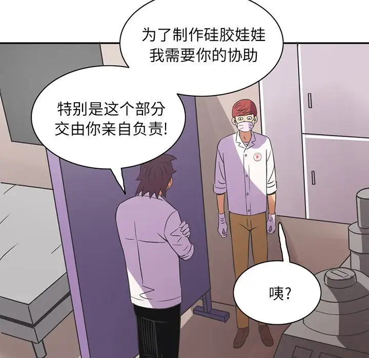 深夜用品店第7章