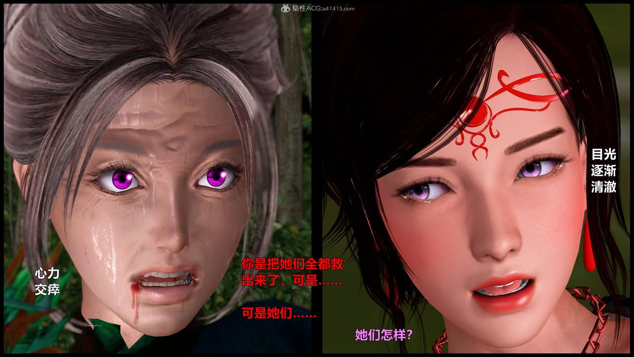 [3D]黄蓉襄阳后记续集-侠女春情01-10+番外营救15话