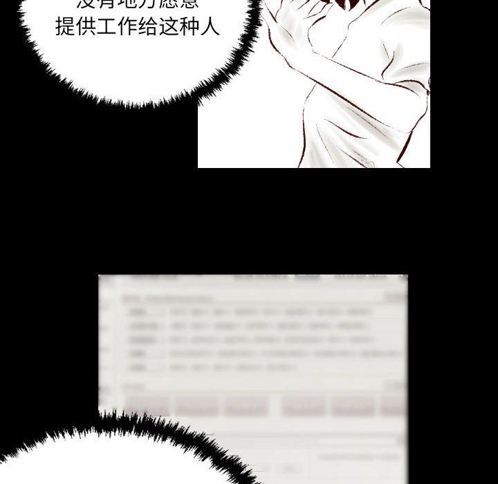 堕落城市第25话