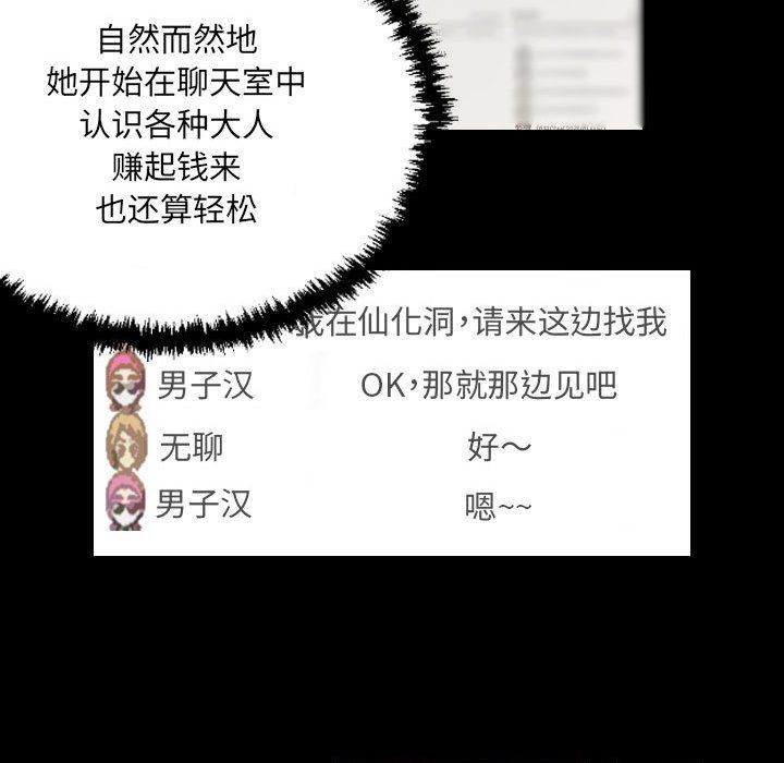 堕落城市第25话