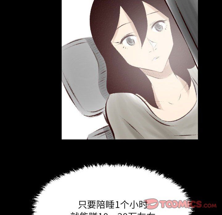 堕落城市第25话