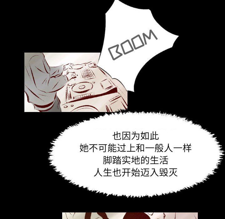 堕落城市第25话