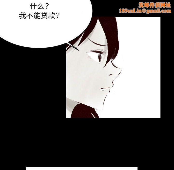 堕落城市第25话