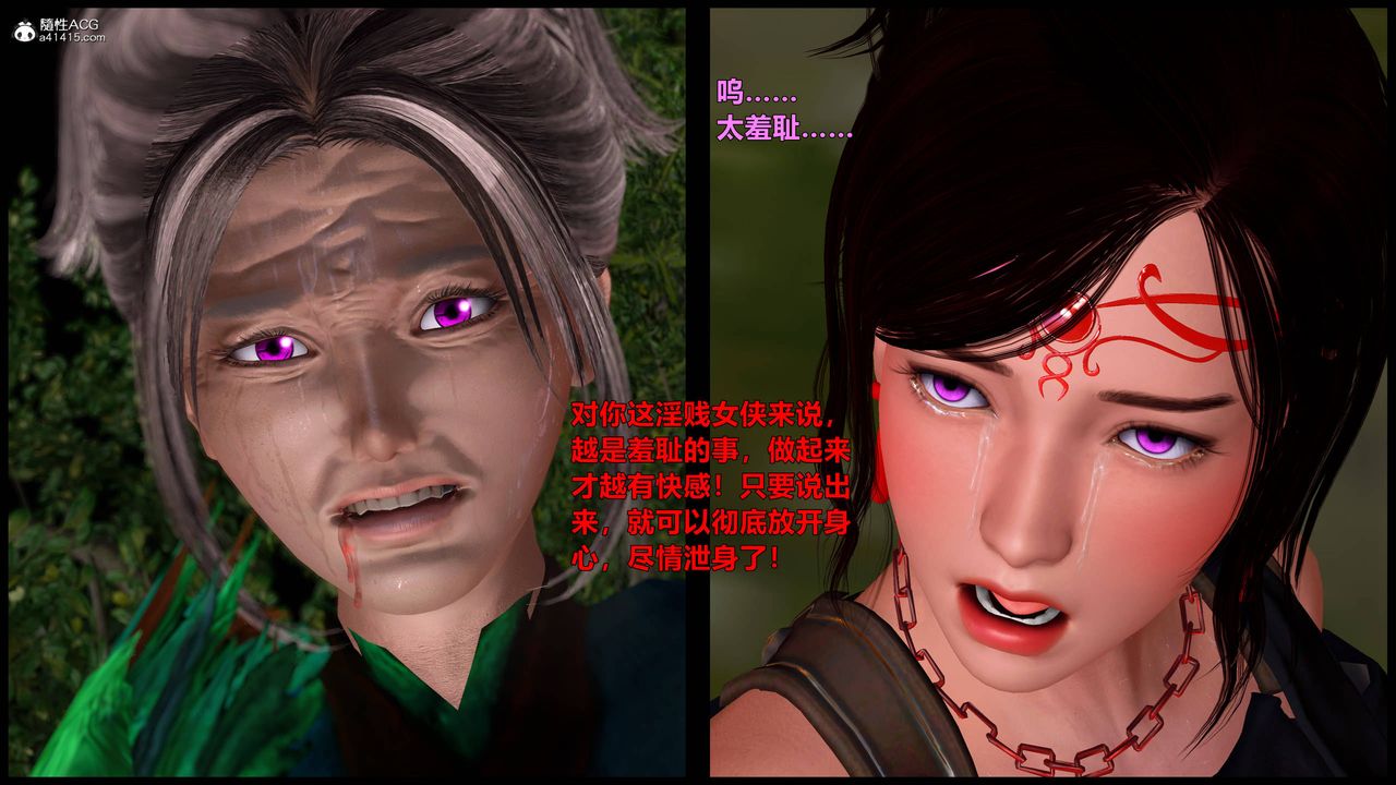 [3D]黄蓉襄阳后记续集-侠女春情01-10+番外营救16话