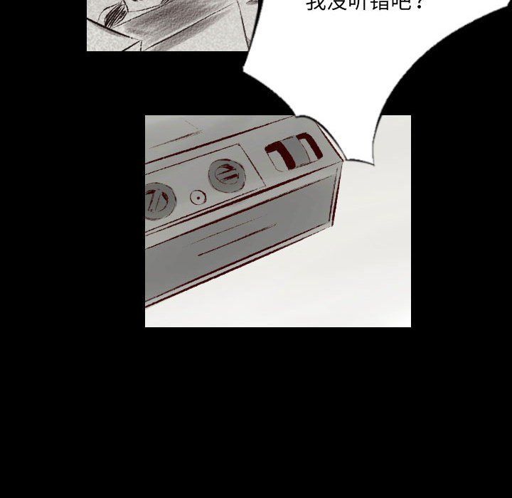 堕落城市第25话