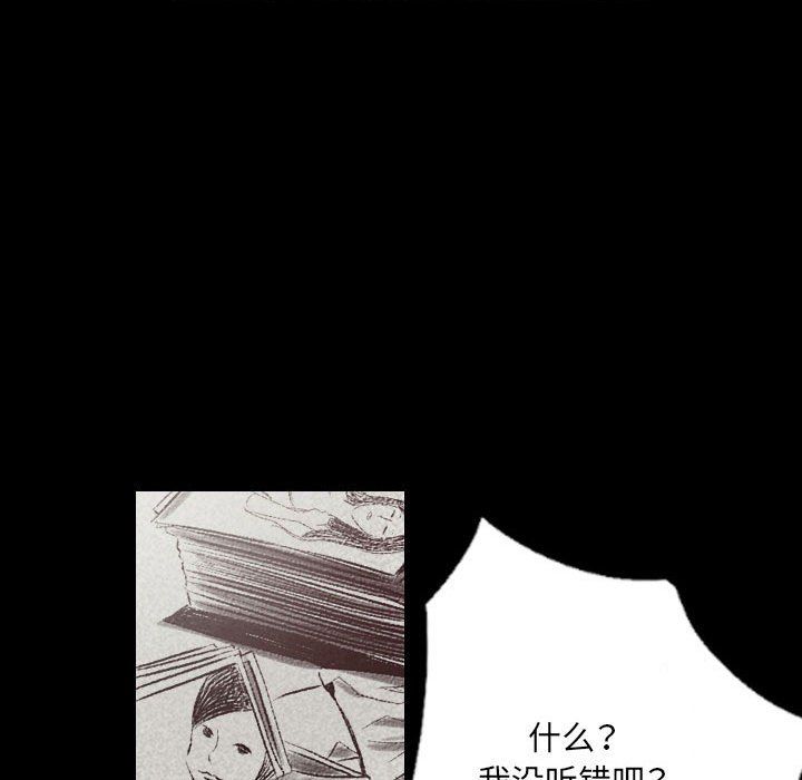 堕落城市第25话