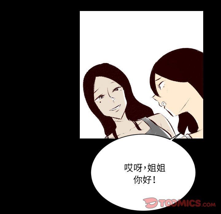 堕落城市第25话