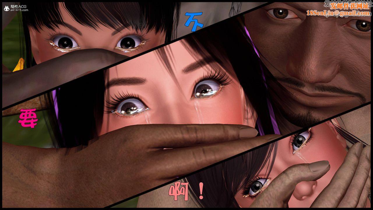 [3D]黄蓉襄阳后记续集-侠女春情01-10+番外营救16话