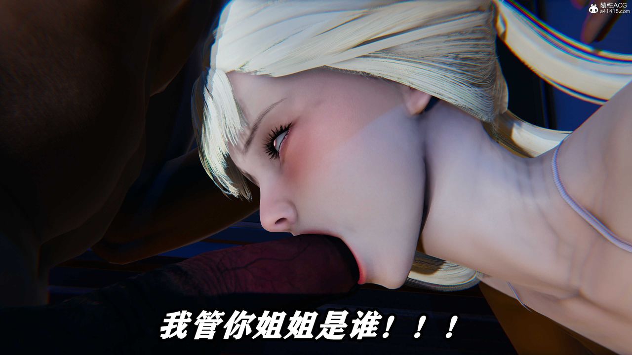 [3D]逆转第三季第03话