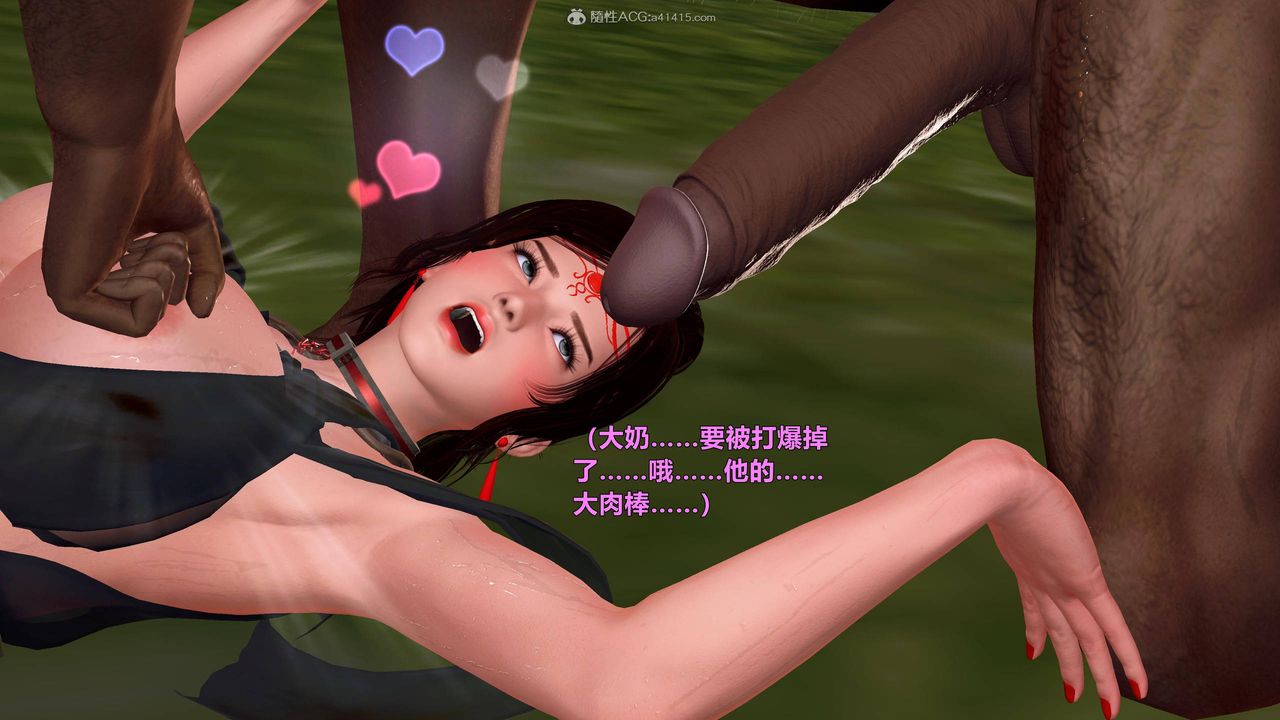 [3D]黄蓉襄阳后记续集-侠女春情01-10+番外营救17话