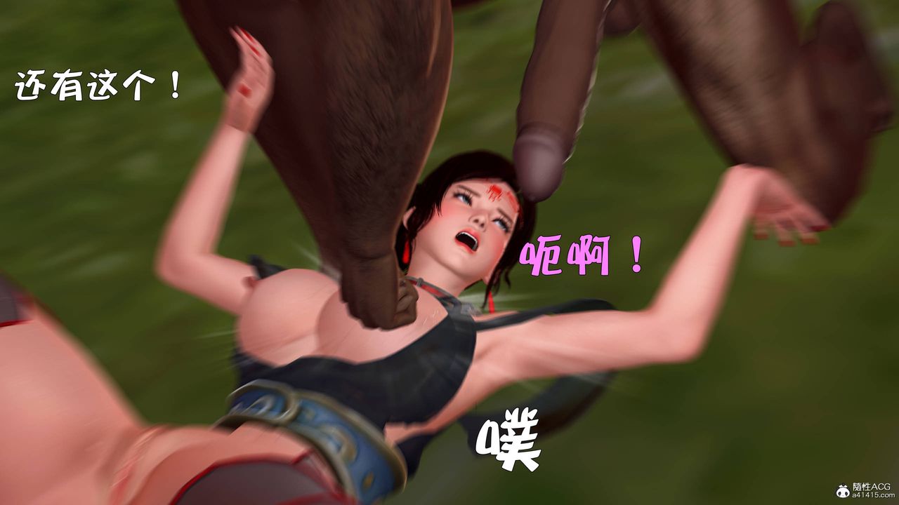 [3D]黄蓉襄阳后记续集-侠女春情01-10+番外营救17话