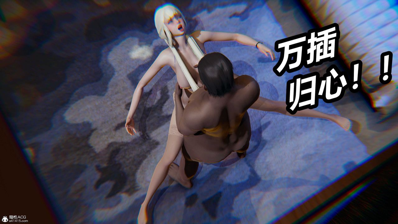 [3D]逆转第三季第03话