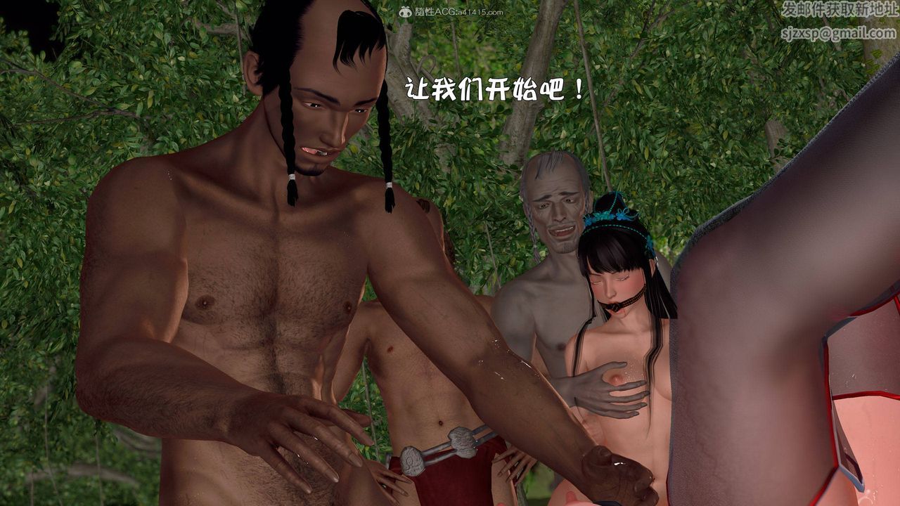 [3D]黄蓉襄阳后记续集-侠女春情01-10+番外营救17话