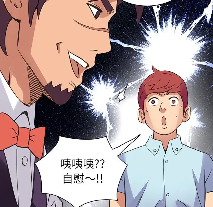 深夜用品店第8章