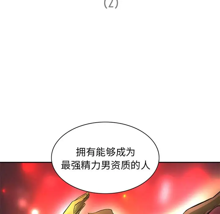 深夜用品店第9章