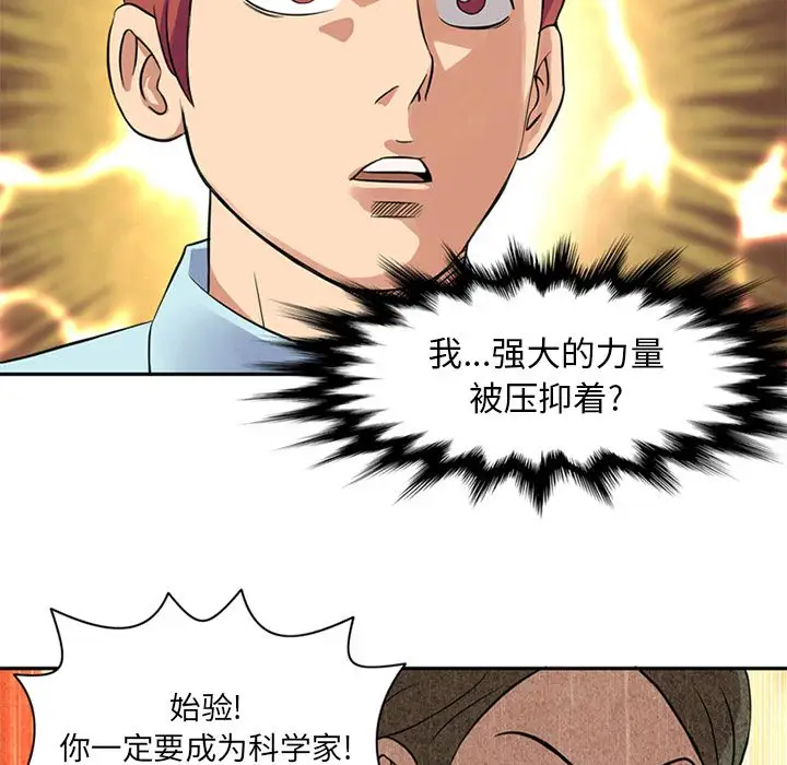 深夜用品店第9章