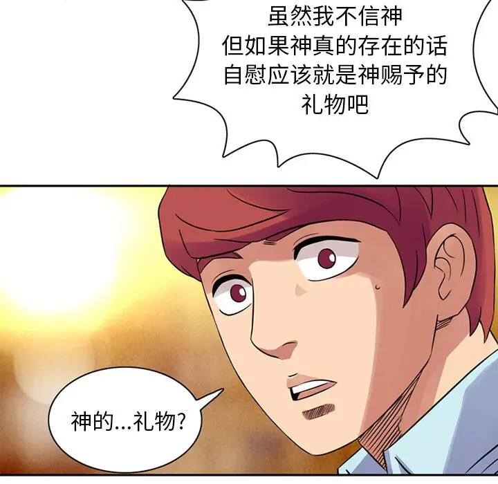 深夜用品店第9章