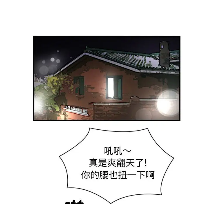 深夜用品店第9章