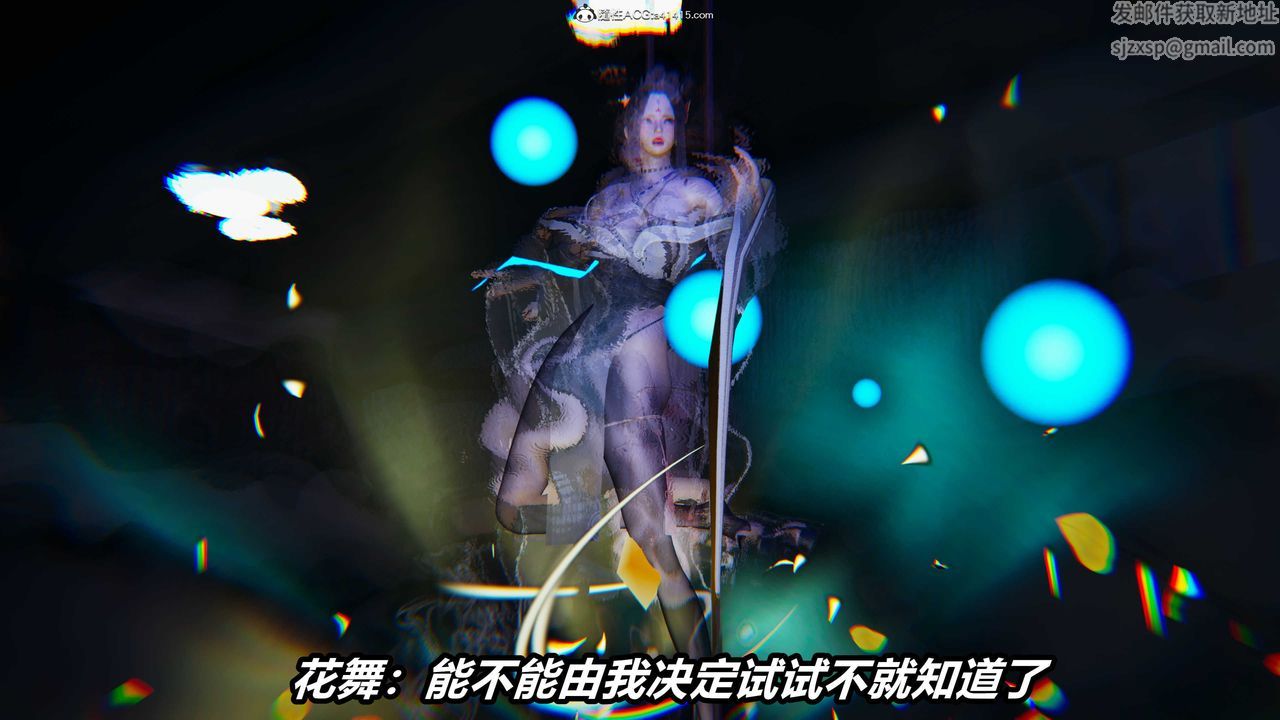 [3D]逆转第三季第04话