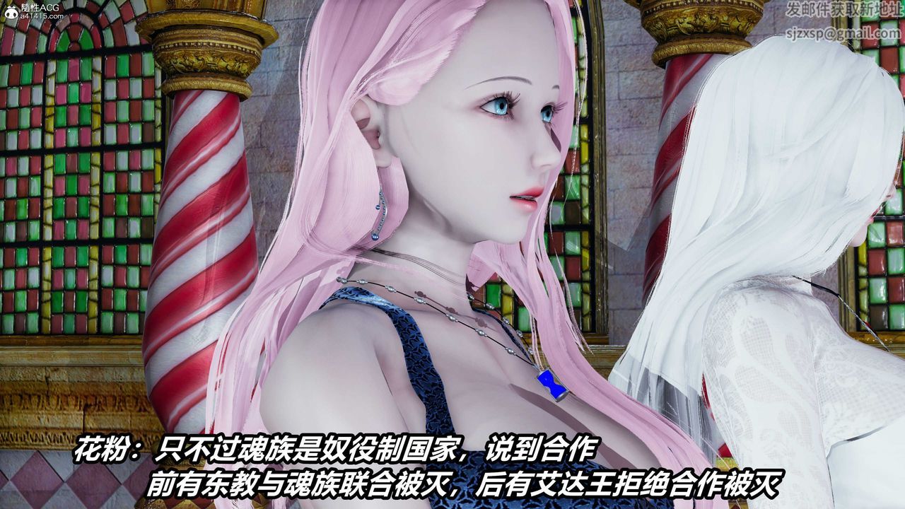 [3D]逆转第三季第04话