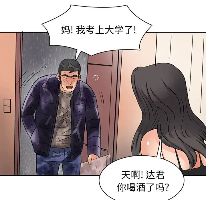 深夜用品店第9章