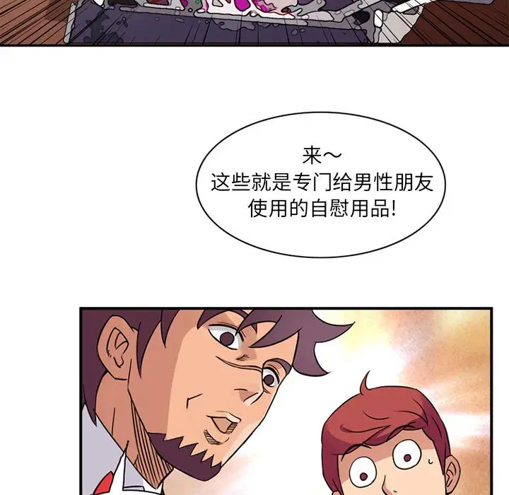 深夜用品店第10章