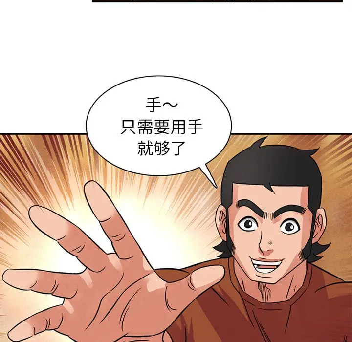 深夜用品店第10章