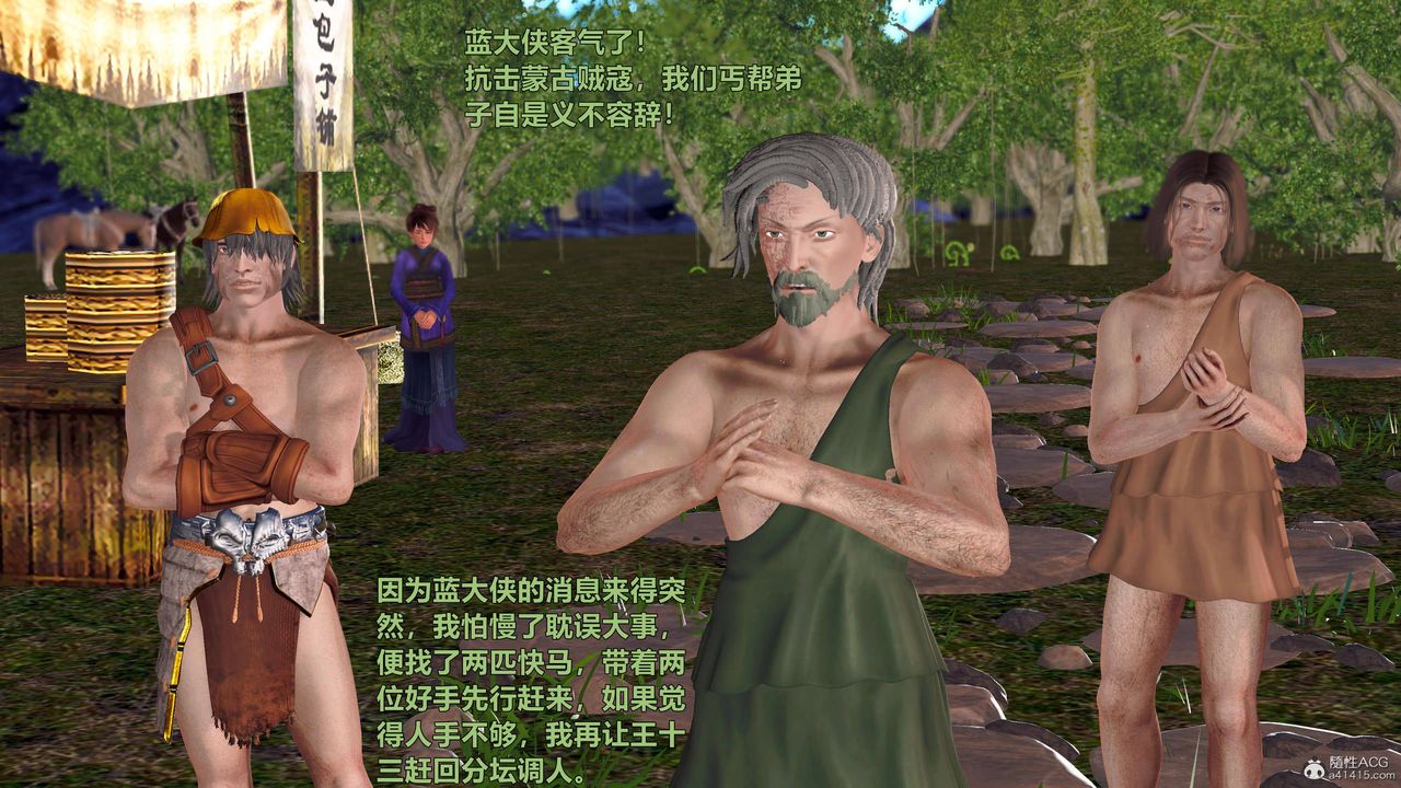 [3D]黄蓉襄阳后记续集-侠女春情01-10+番外侠女春情之性奴