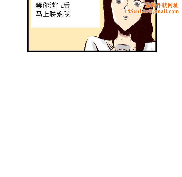 堕落城市第29话