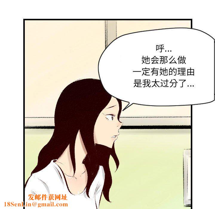 堕落城市第29话